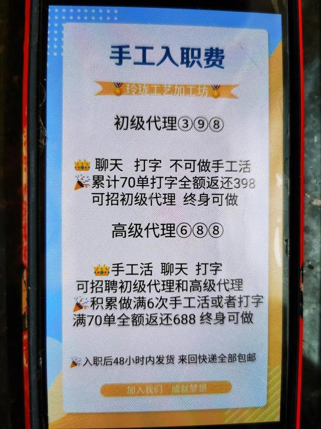 关于刷单快手的信息