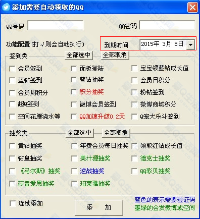 关于0.2低价刷qq的信息