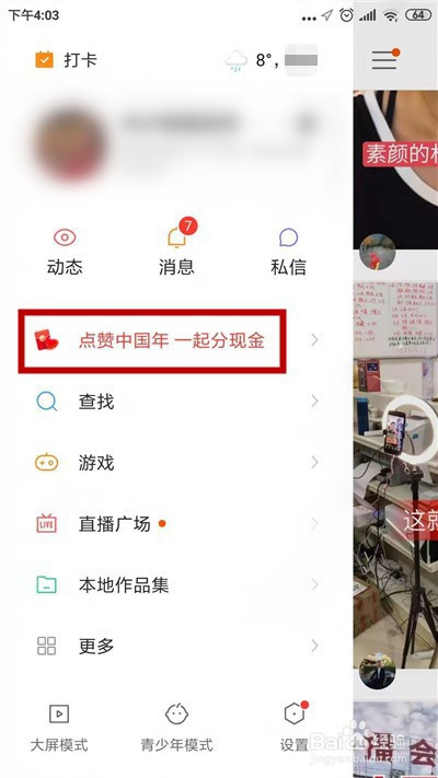 包含快手刷评论业务网站的词条