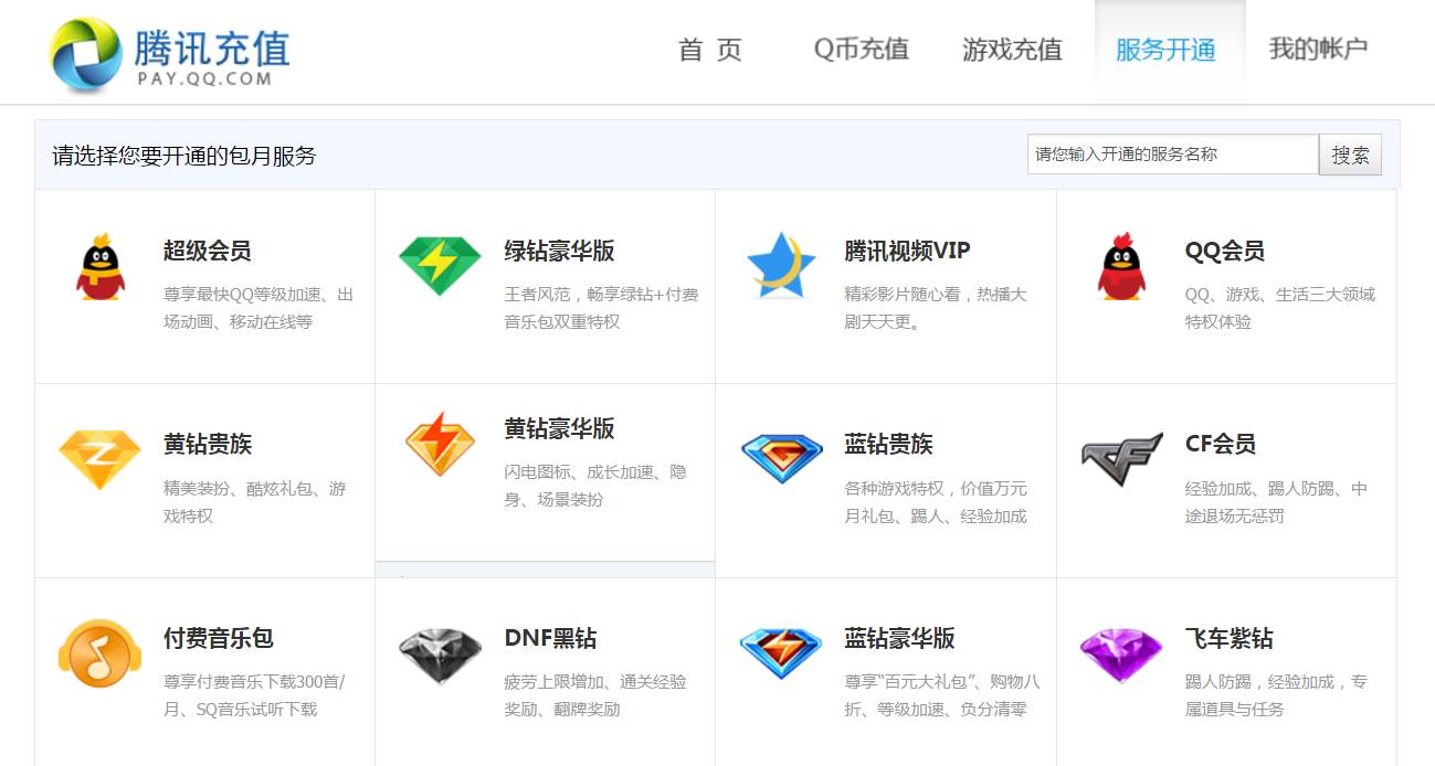 qq黄钻永久刷_黄钻怎么刷永久免费