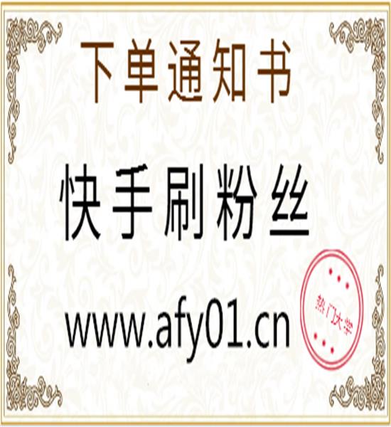 包含给快手刷赞网站的词条