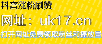 包含给快手刷赞网站的词条