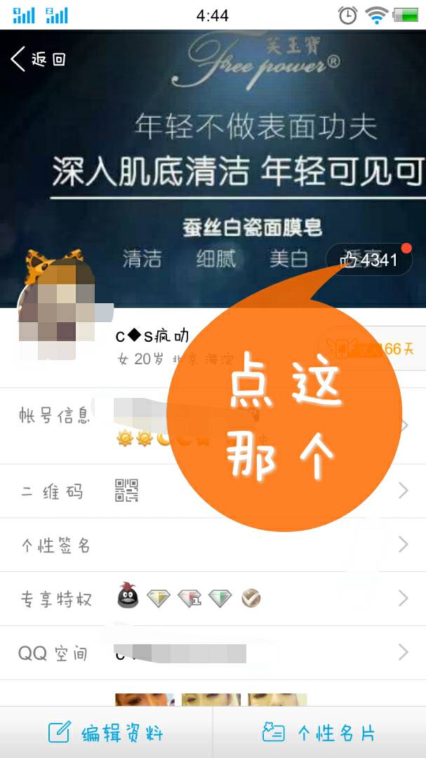 免费qq空间说说赞无限点赞_免费空间说说赞无限点赞是真的吗
