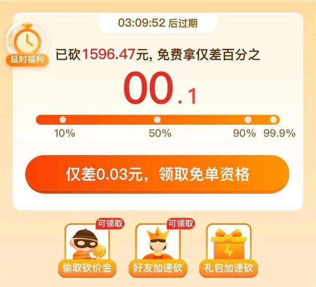 拼多多刷砍价平台_拼多多刷砍价的人是真的吗