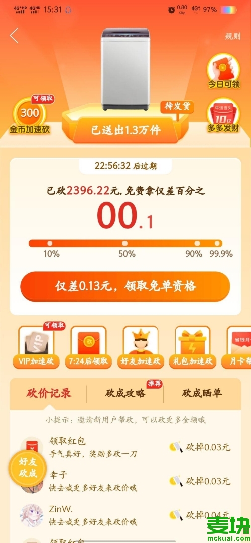 拼多多刷砍价平台_拼多多刷砍价的人是真的吗