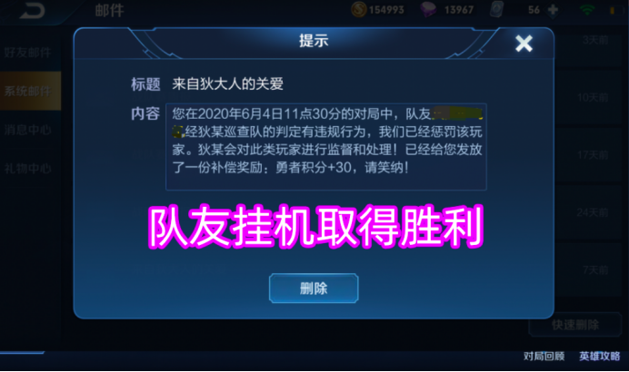 王者荣耀获赞刷_王者荣耀获得狄仁杰鹰眼护卫队皮肤后哪些情况会被冻结