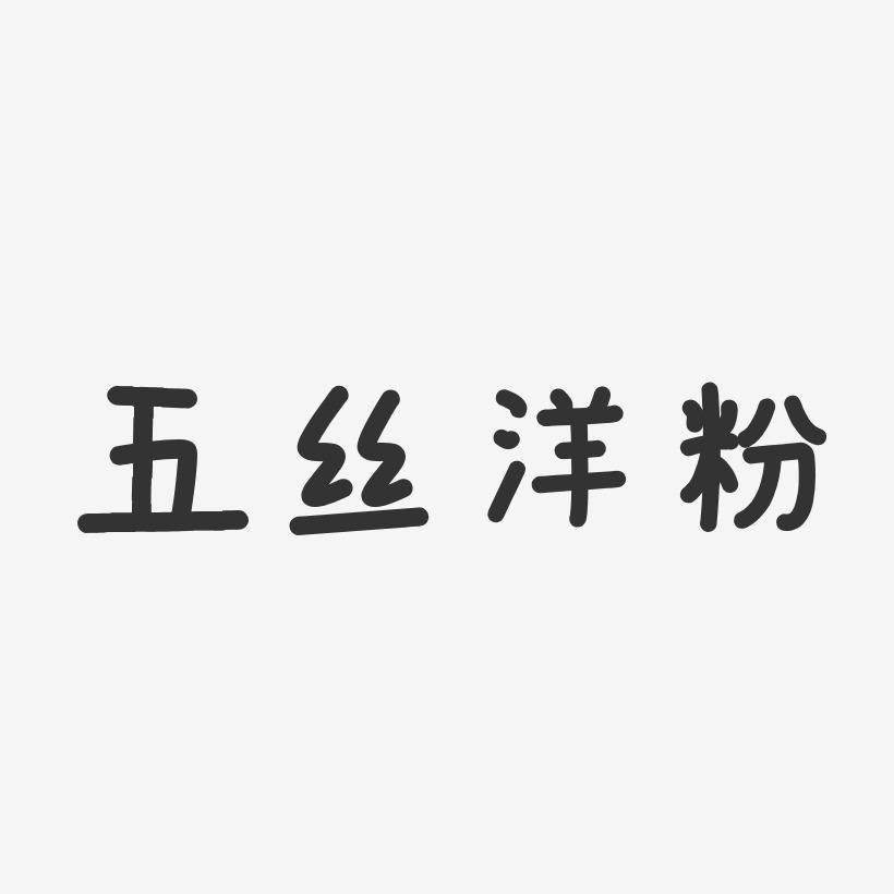 包含快手低价刷的词条