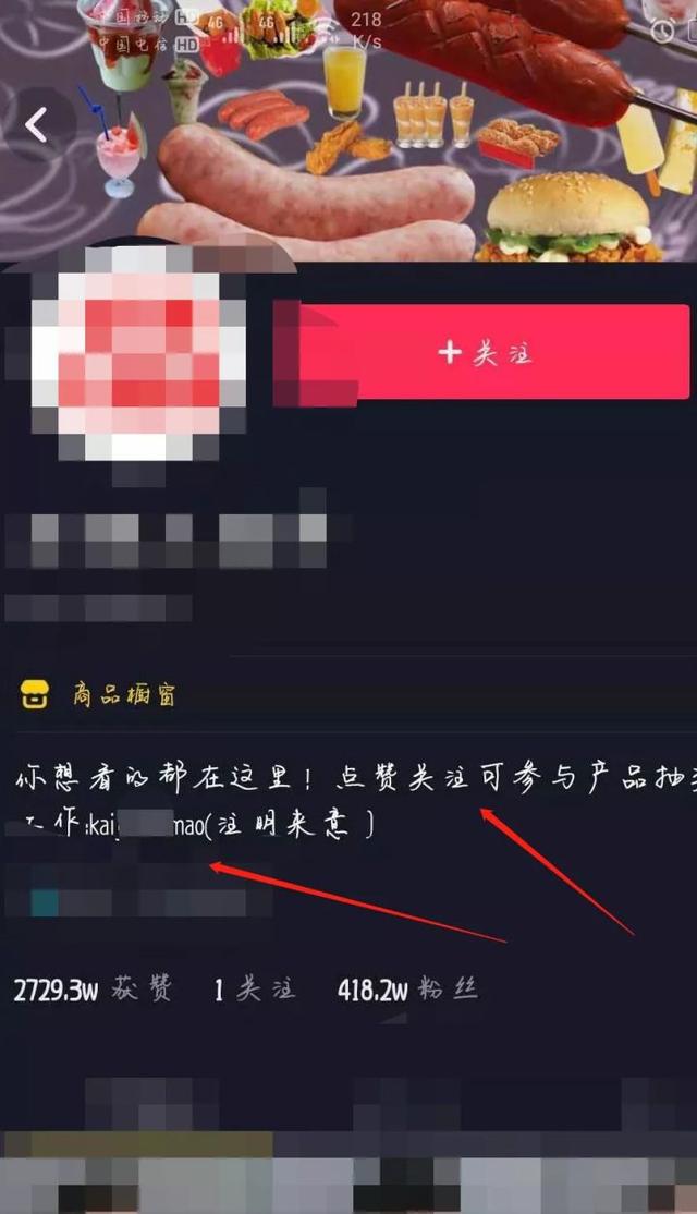 抖音刷粉_抖音刷粉丝
