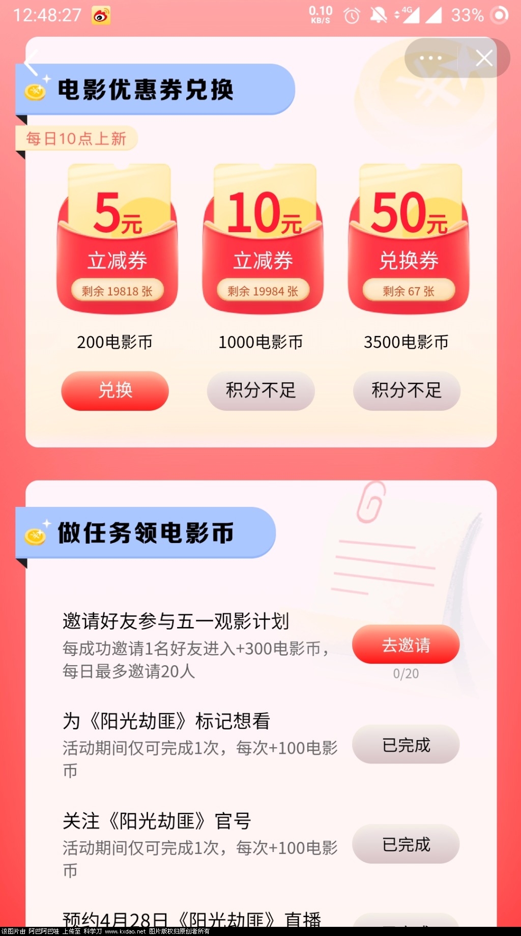 关于免费领抖音10000赞来软件的信息
