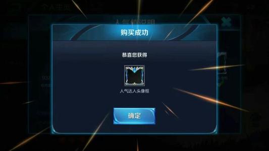 王者人气值秒刷平台苹果_王者荣耀免费刷人气网站苹果