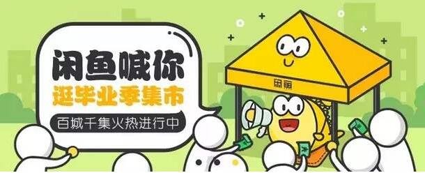 闲鱼代刷网_闲鱼代刷是什么意思