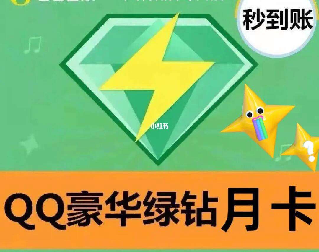 qq访客刷网站超低价的简单介绍