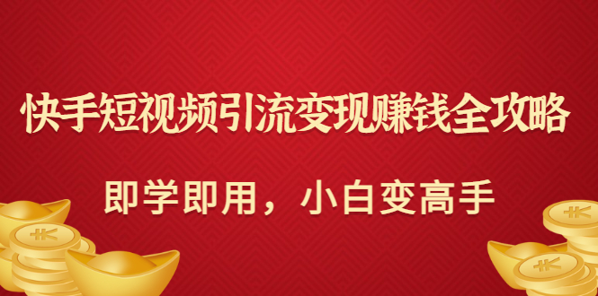 刷快手网站便宜_刷快手网站最便宜