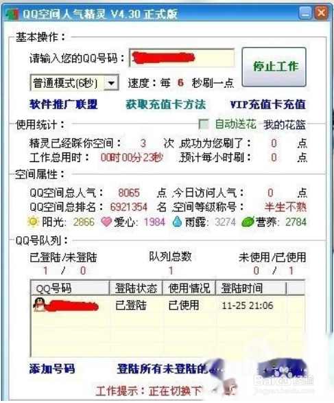 雷神带刷平台_雷神带刷网可靠么