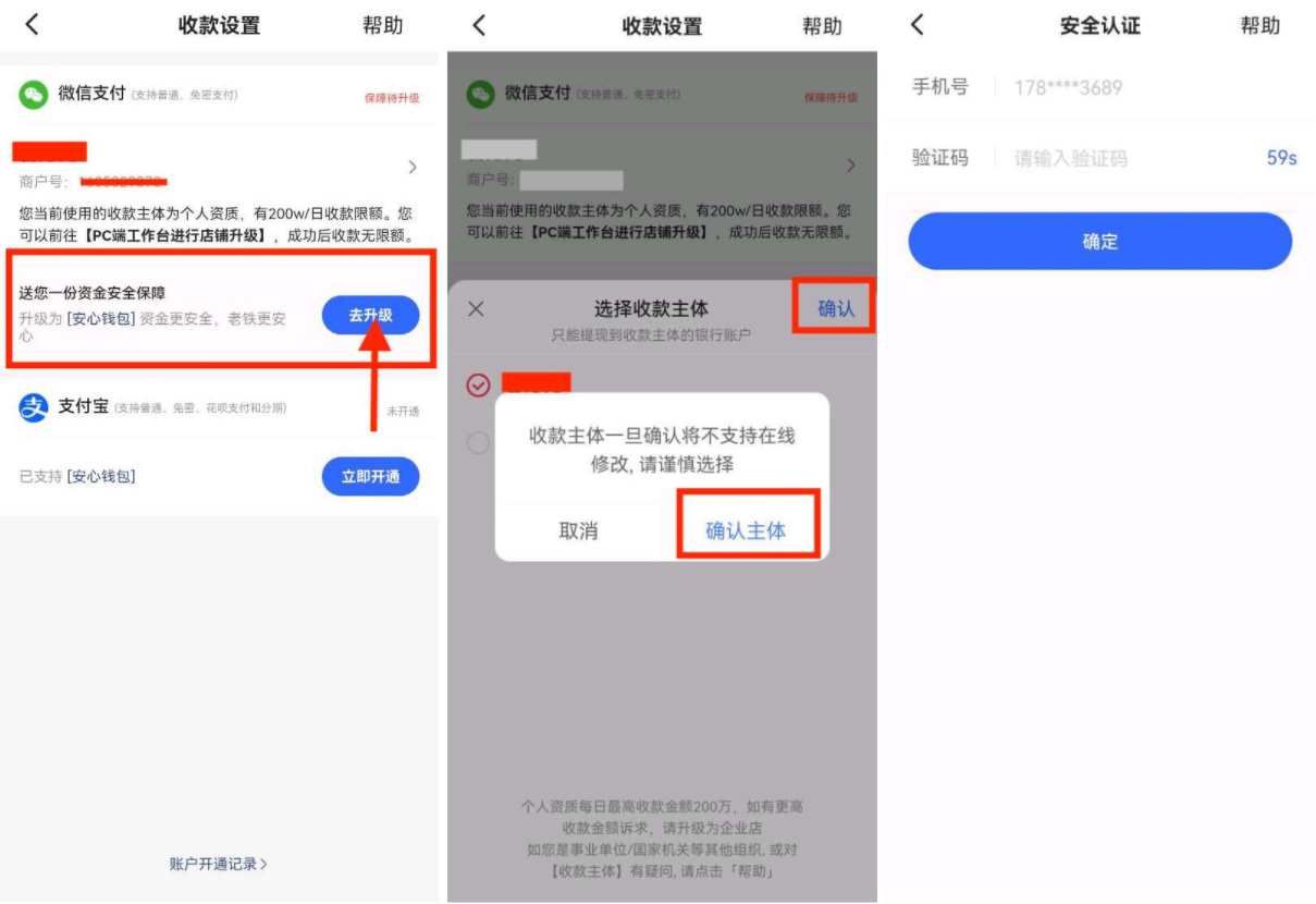 快手业务微信支付_快手怎么能微信支付