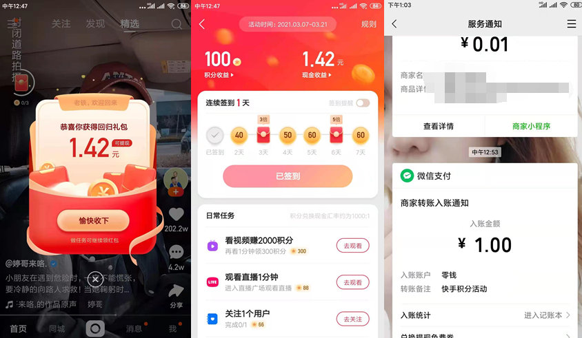 1元刷快手50赞的简单介绍