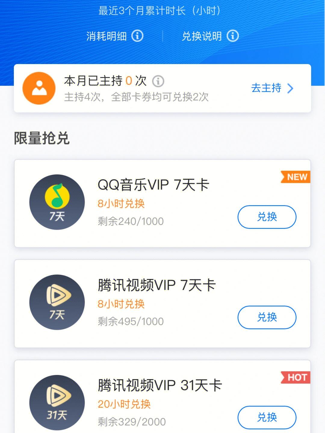 qq音乐会员在线刷_怎么刷音乐vip