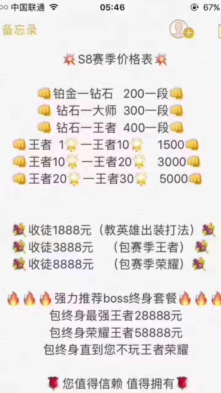 王者代刷平台_王者代刷会封号吗
