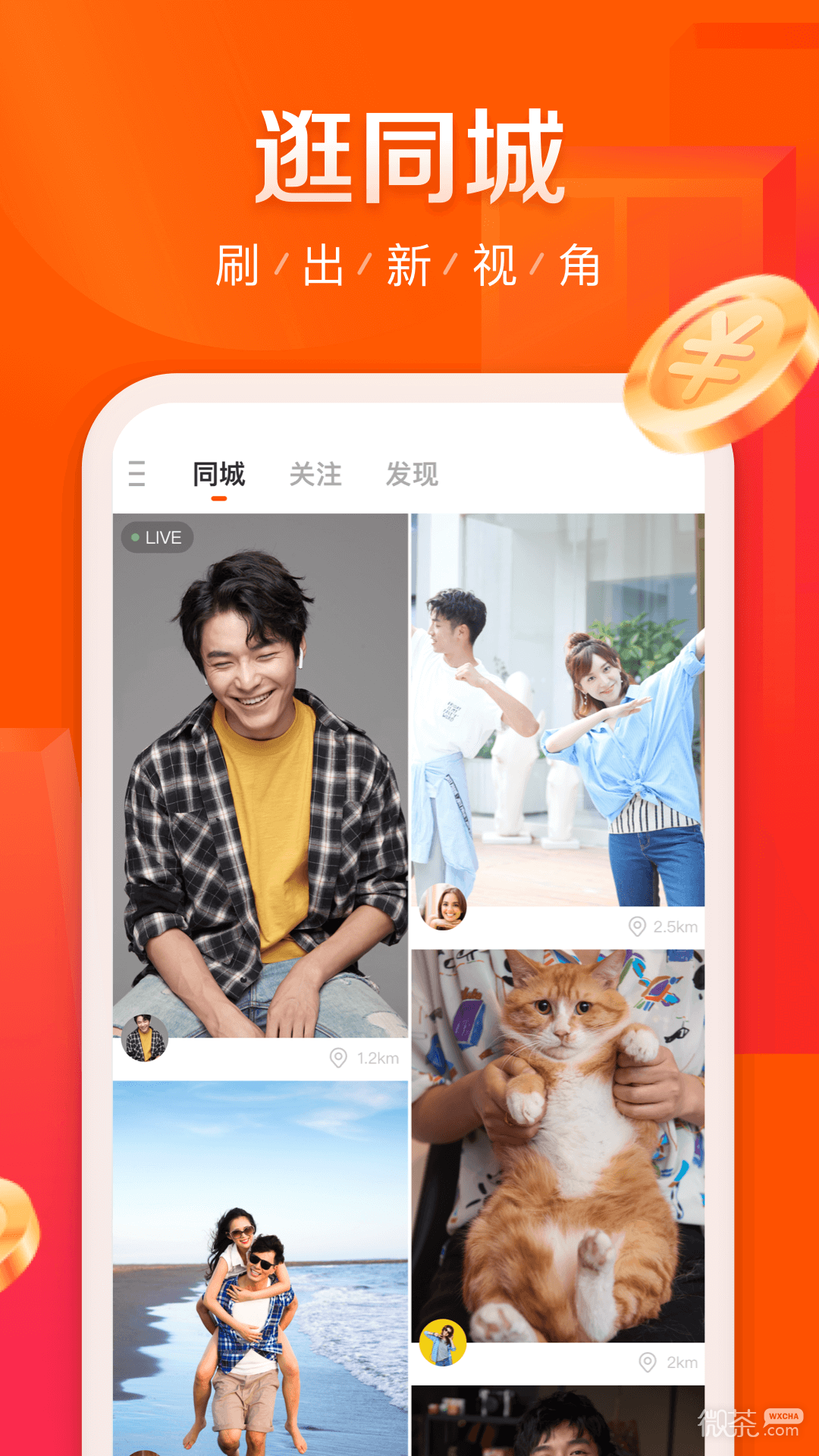 免费快手平台_免费快手平台视频下载