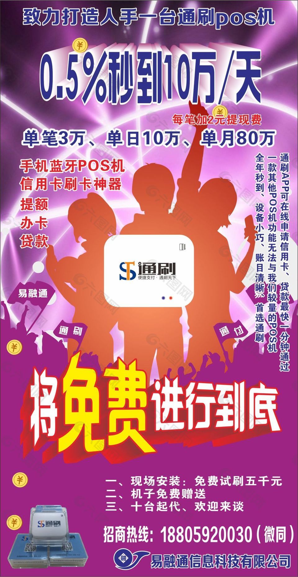 代刷网推广免费_代刷网宣传推广广告语