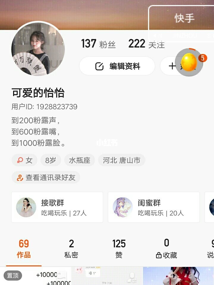 关于刷赞网站推广作品ks的信息