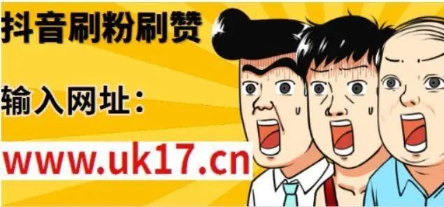 包含刷单刷赞网的词条