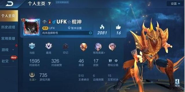王者荣耀主页人气值代刷_王者荣耀人气值代刷是真的吗?