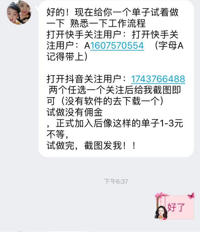 包含抖音买赞平台便宜的词条