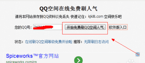 免费刷一万qq空间访客量_刷空间访客量的网址一万一元