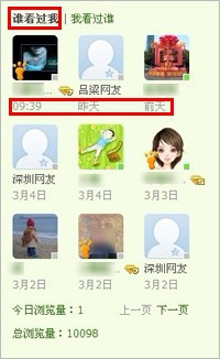 低价刷qq空间访客量网站_01低价刷空间访客量
