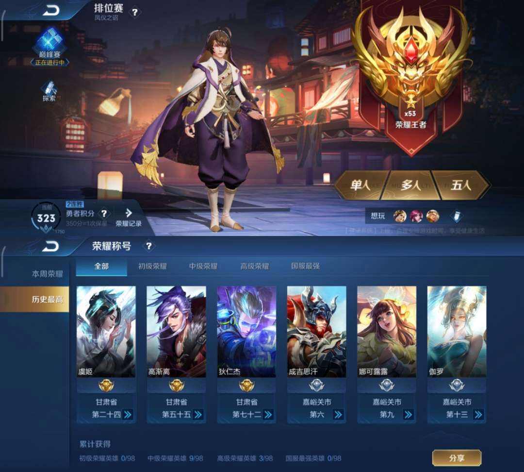 王者荣耀刷主页赞的网站的简单介绍