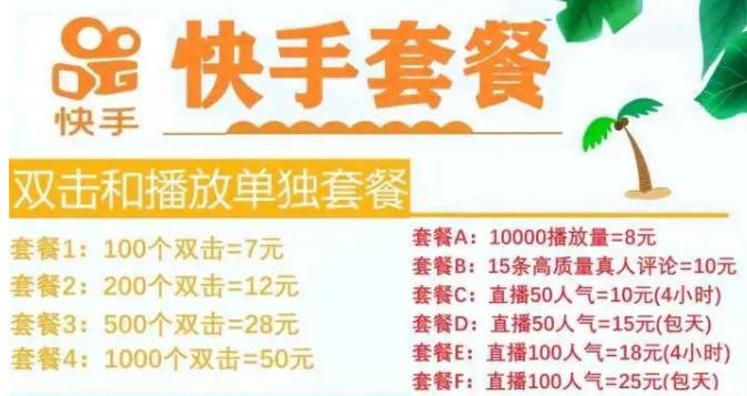 快手粉丝秒刷_快手粉丝如何快速涨到一万