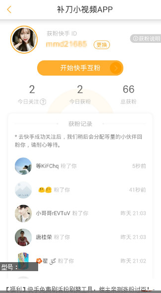 快手最低刷网站_刷快手网站最便宜