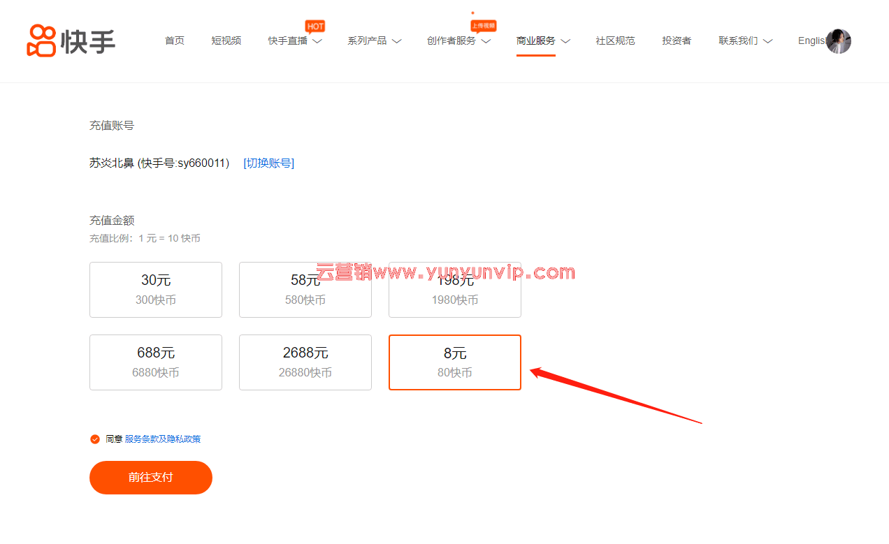 快手人气自助平台_快手人气自助平台怎么赚钱