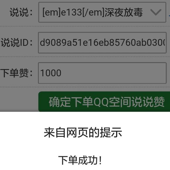 qq空间说说赞微信支付_空间说说删除了怎么恢复