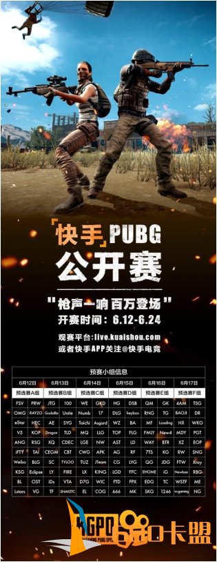快手人气卡蒙_快手免费人气票怎么获得