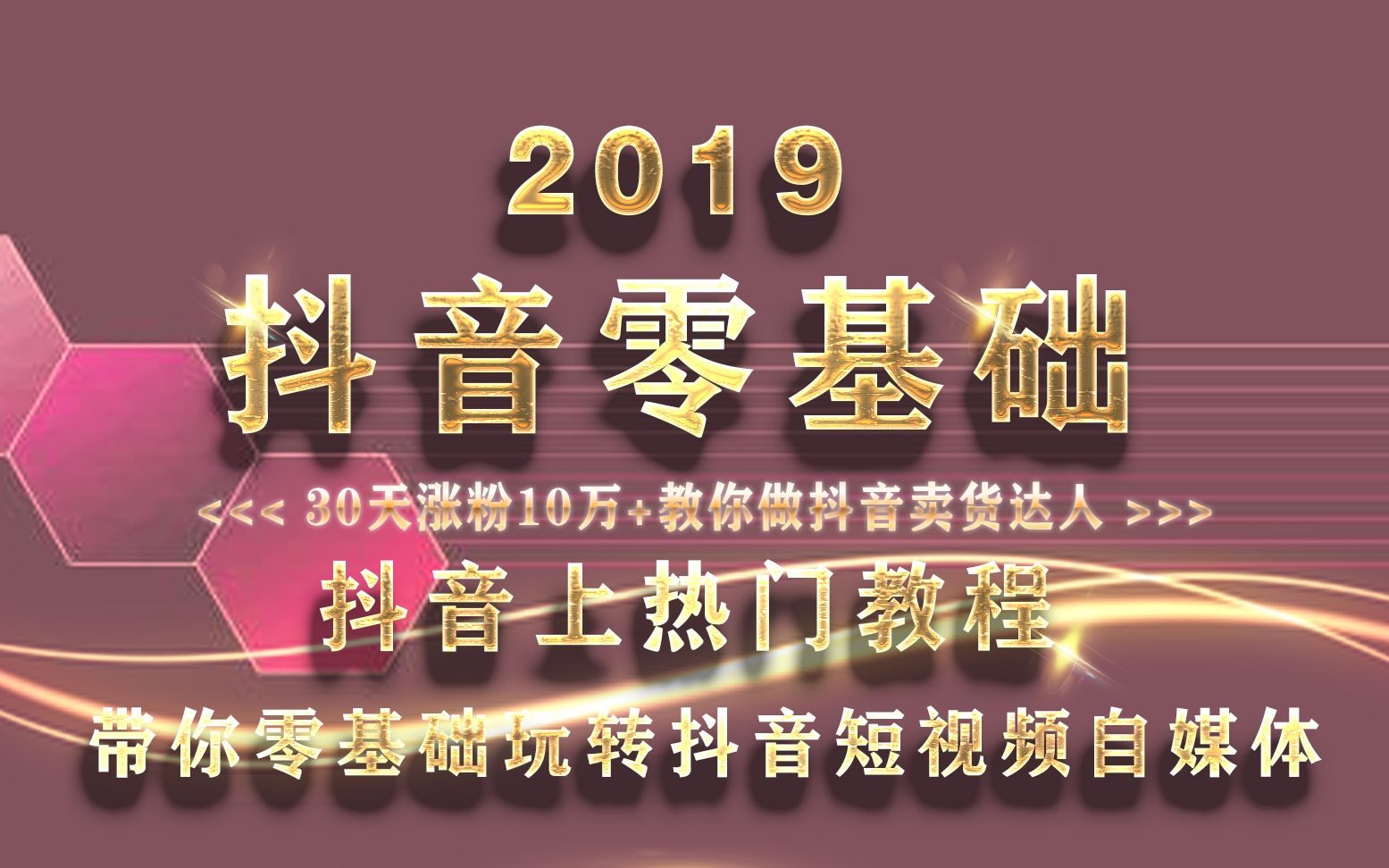 抖音专业热门平台_抖音专业热门平台是什么