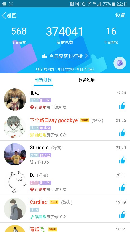 qq名片买赞_名片二维码发给别人有风险吗