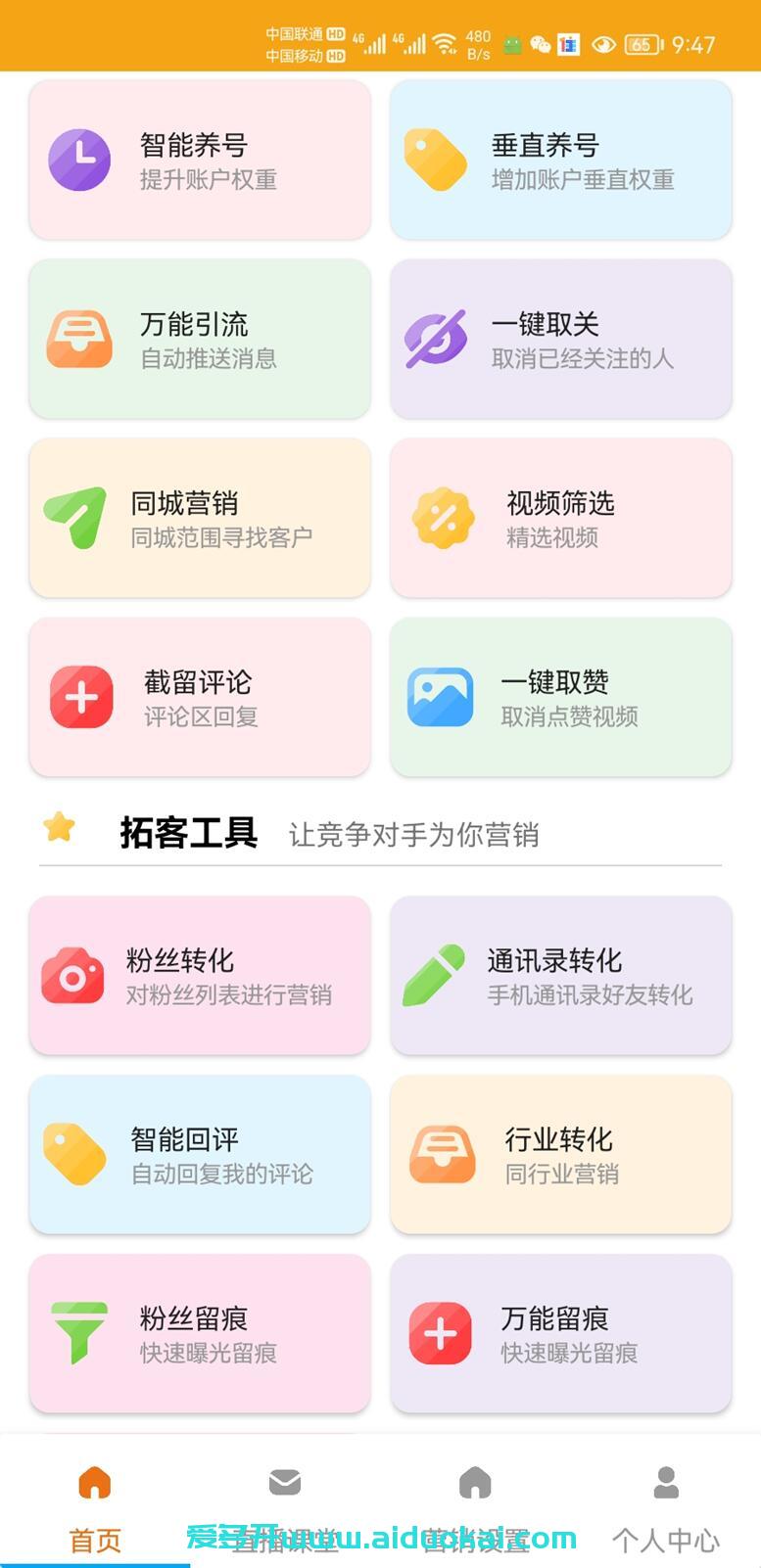 快手涨粉助手app下载_快手涨粉助手app下载安装