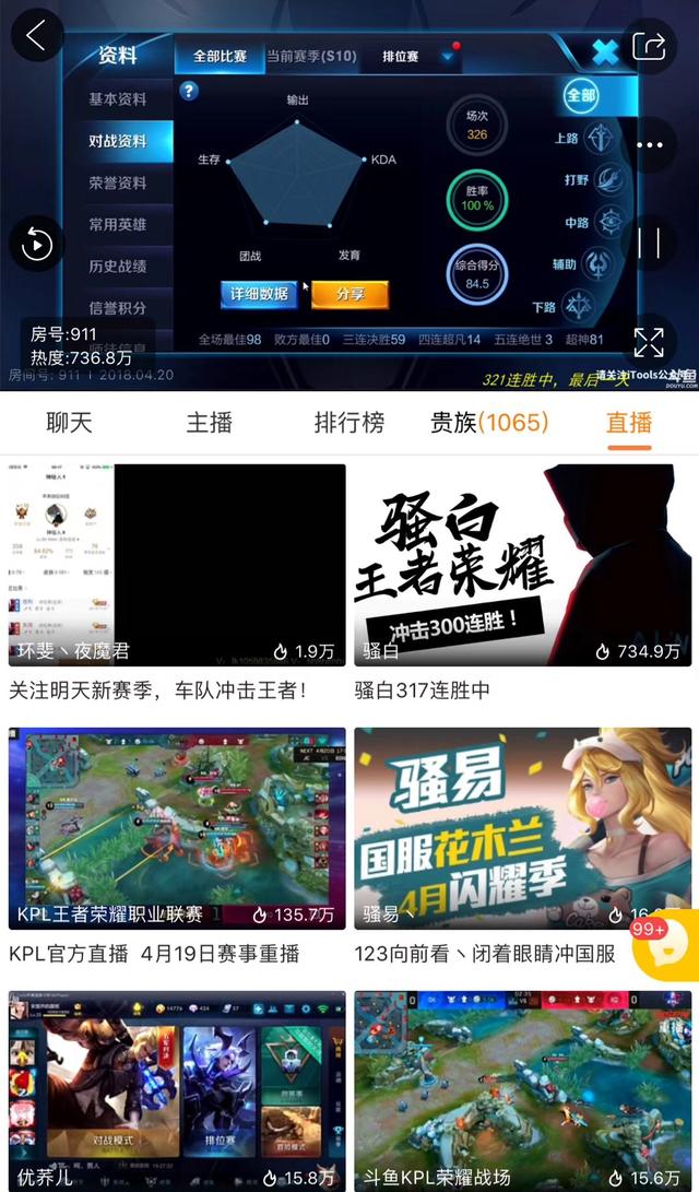刷王者荣耀人气值_王者刷人气值是真的吗