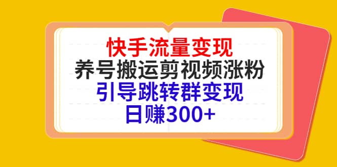 快手涨粉丝1元1000活粉链接_快手涨粉丝1元1000活粉链接是真的吗