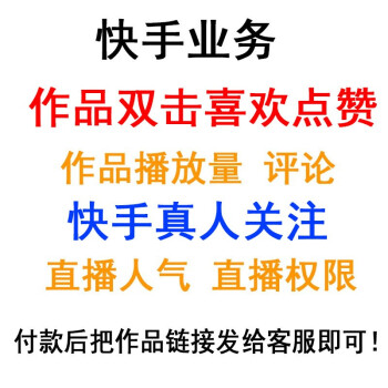 抖音点赞自助业务下单平台10个赞_抖音点赞自助业务下单平台10个赞多少钱