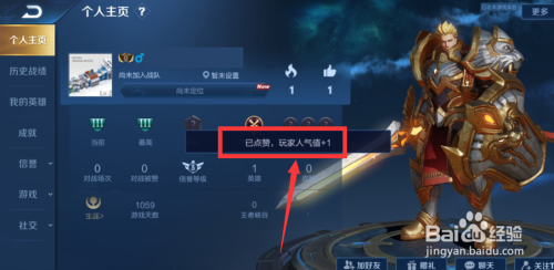 刷王者人气值_王者人气值可以刷吗