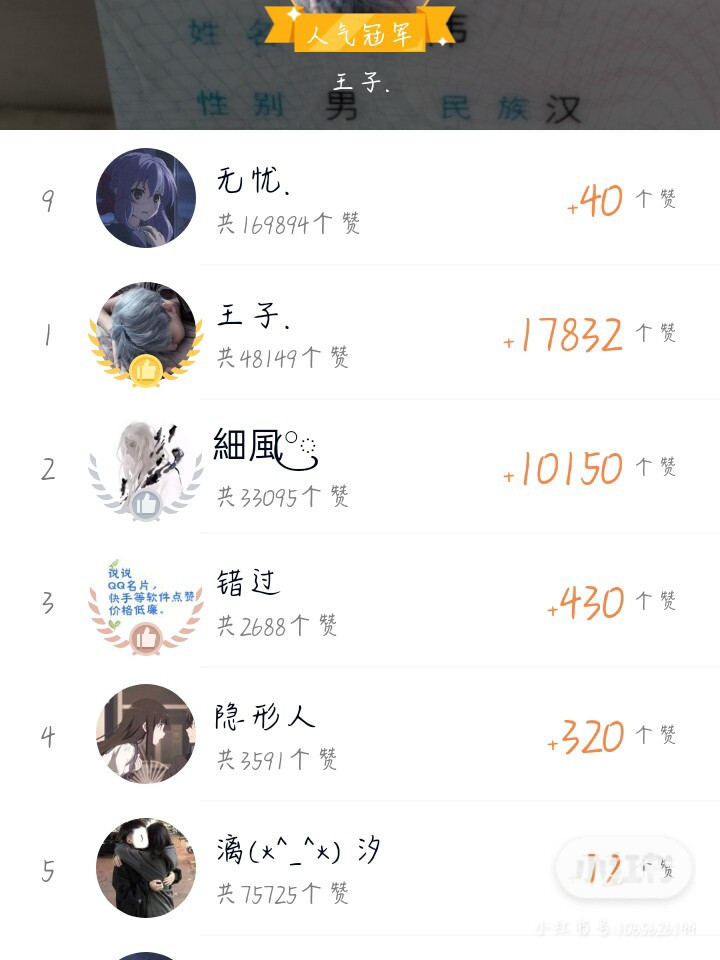 包含qq名片刷赞网站的词条
