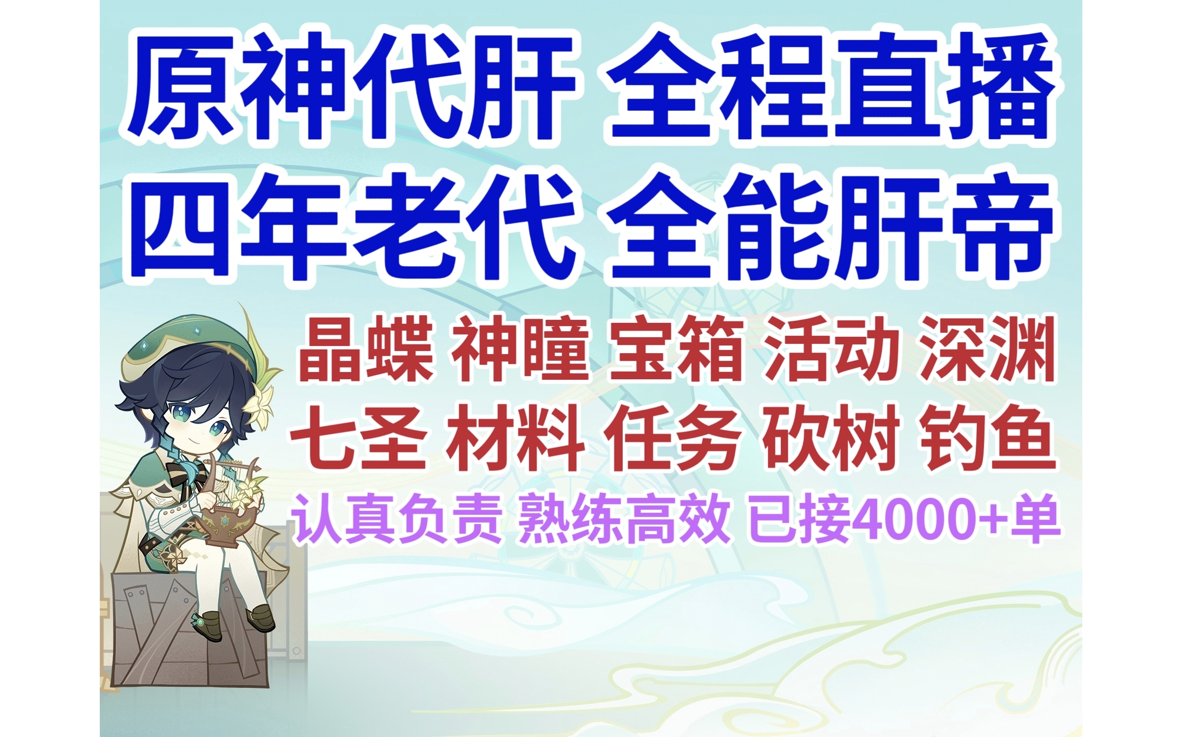 全能代刷网站_全能代刷网软件下载