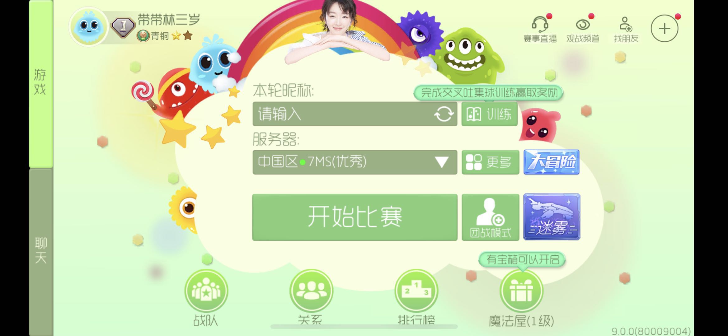 球球大作战巨人网代刷_球球大作战巨人网代刷水滴