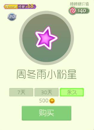 球球大作战刷爱心业务_球球大作战刷棒棒糖软件