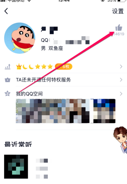 qq赞说说免费网站_空间说说免费赞20个