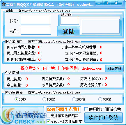 包含每天免费领QQ10000赞的网址的词条