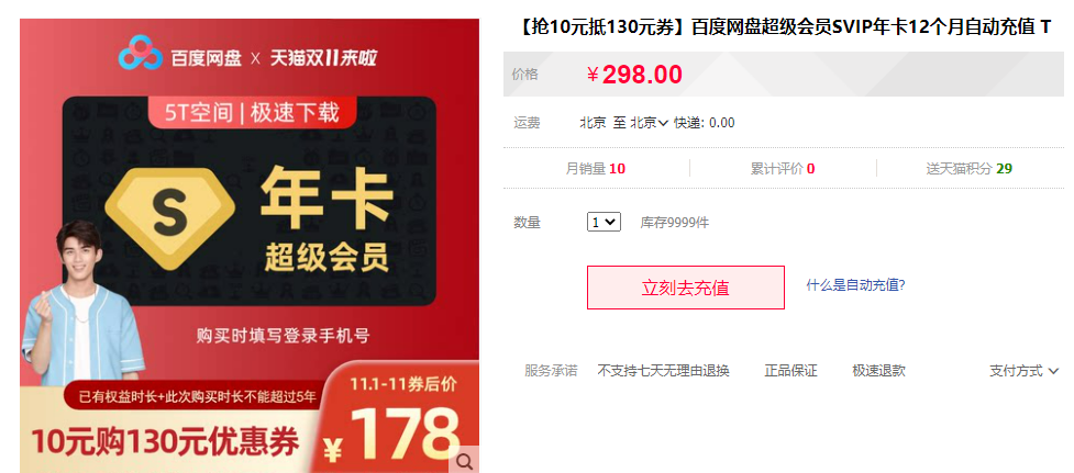 低价开svip_低价开票什么意思